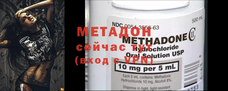 Метадон methadone  Гурьевск 