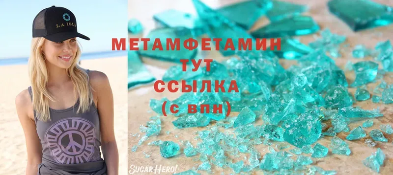 Метамфетамин мет  ссылка на мегу ССЫЛКА  Гурьевск 